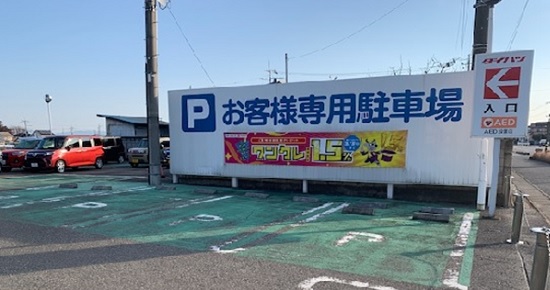 外観3
